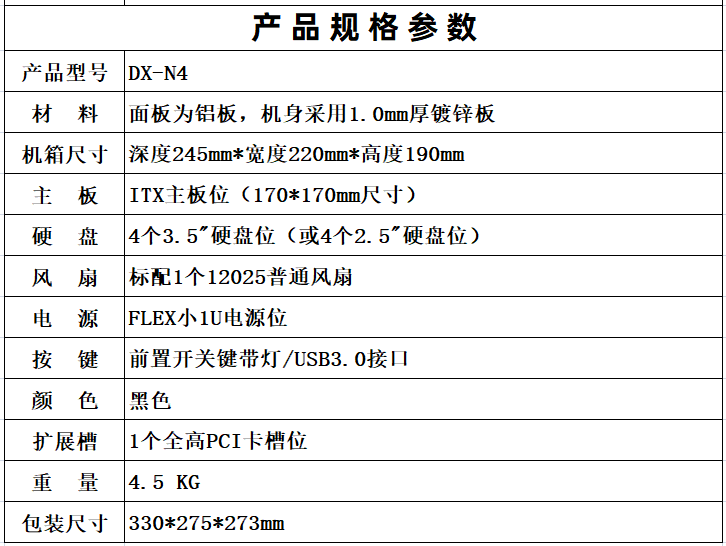 PddScreenShot_20260105190319.png